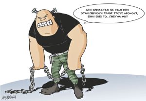 Σκίτσο της Εφ.Συν. [Κ.Γρηγοριάδης 11.03.2024]